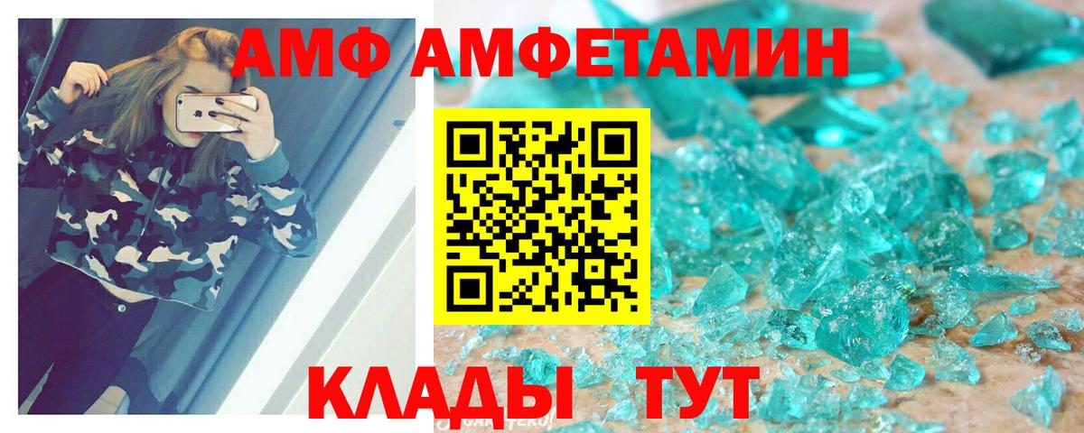 Ачхой-Мартан  АМФ VHQ  АМФ  Amphetamine  Вход с VPN 