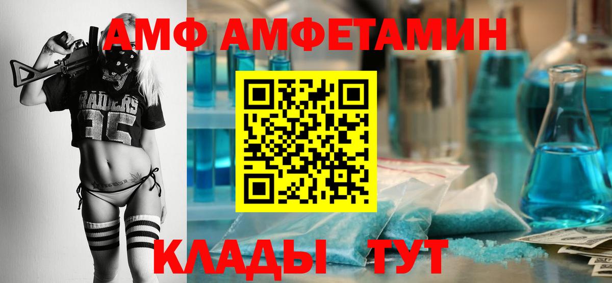 АМФ Розовый Ачхой-Мартан