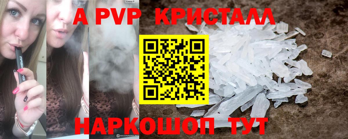 Ачхой-Мартан  A-PVP СК  Alfa_PVP VHQ  A PVP  Вход с VPN 