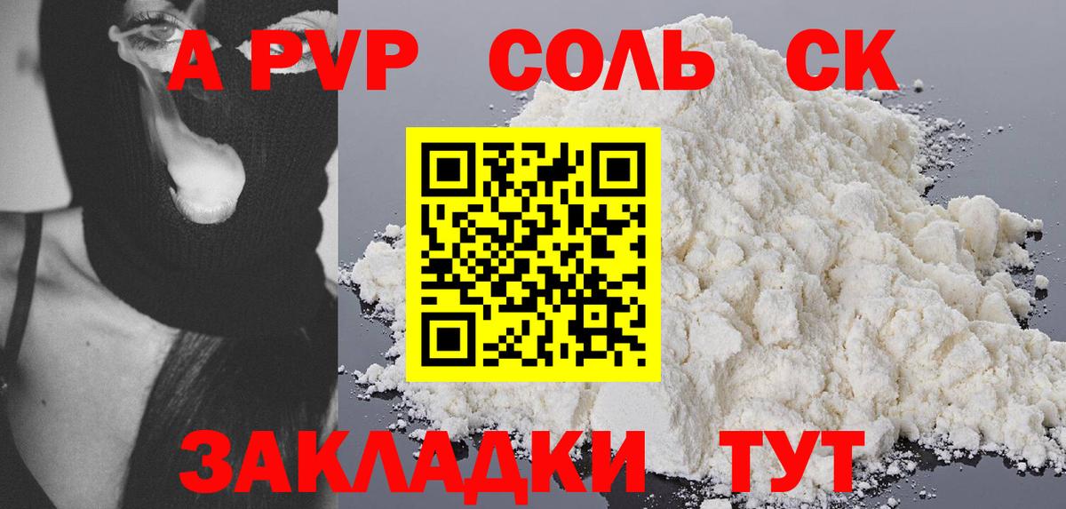 A PVP VHQ Ачхой-Мартан