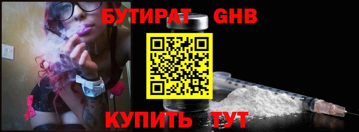 Ачхой-Мартан  БУТИРАТ бутик  Бутират  Вход с VPN 
