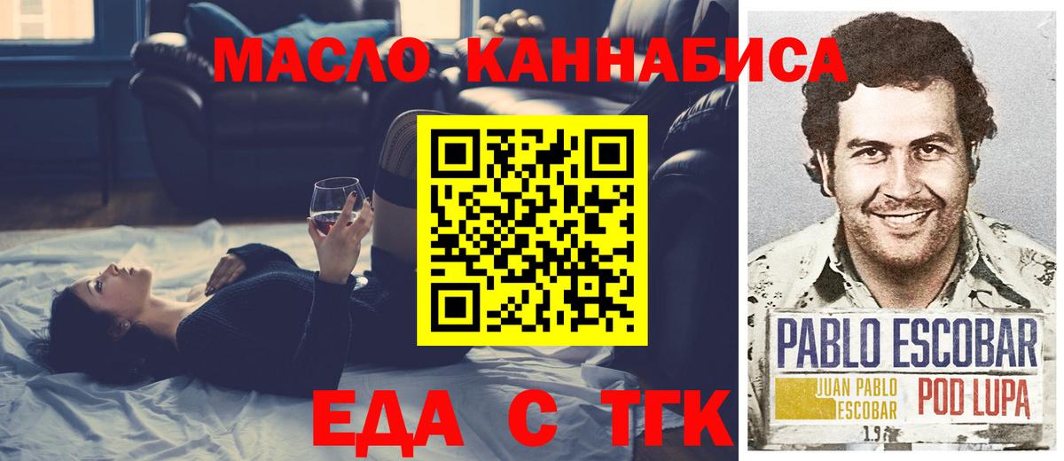 Печенье с ТГК марихуана  Вход с VPN  Ачхой-Мартан 