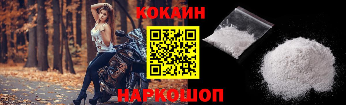 Ачхой-Мартан  Кокаин Эквадор  Вход с VPN  КОКАИН Fish Scale 