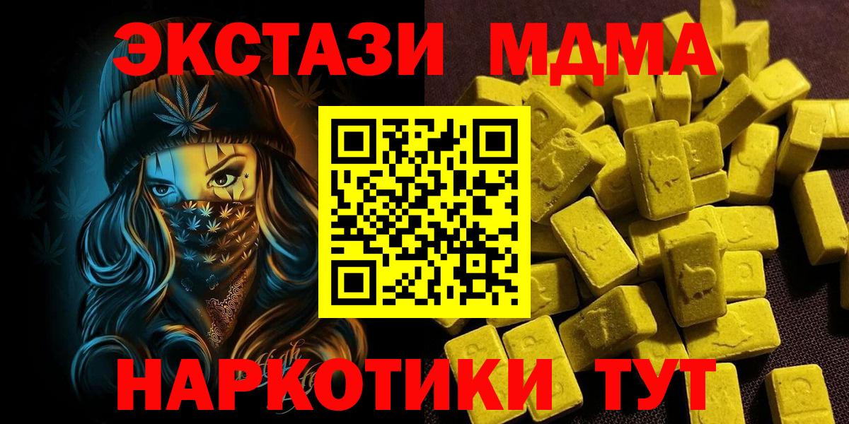 Экстази Дубай  Вход с VPN    как войти  Ecstasy 280 MDMA  Ачхой-Мартан 