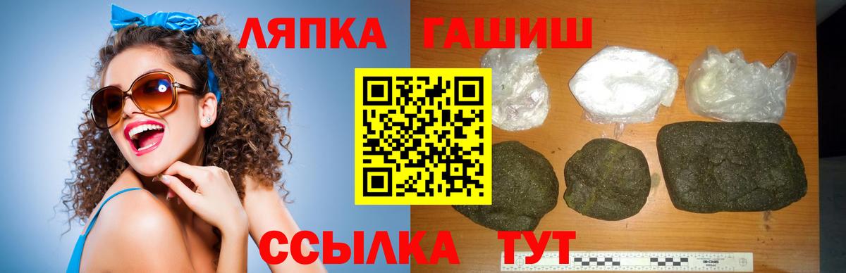 Ачхой-Мартан  ГАШ  Гашиш Изолятор  Вход с VPN  ГАШ хэш 