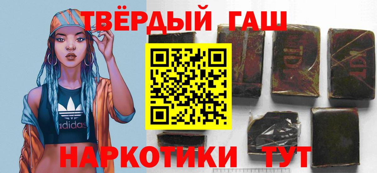 ГАШИШ хэш Ачхой-Мартан