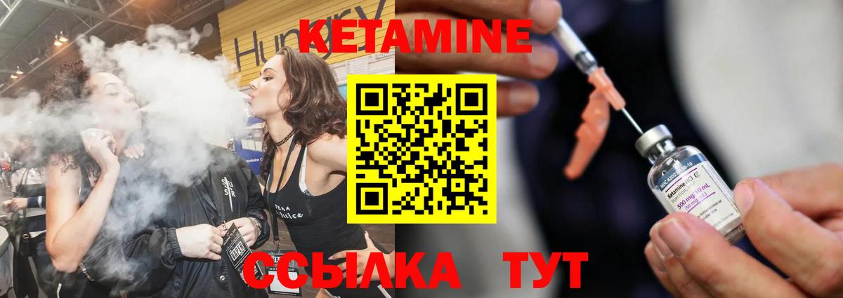 Кетамин VHQ  КЕТАМИН ketamine  Ачхой-Мартан  Вход с VPN 