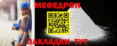 MESCALINE Анжеро-Судженск