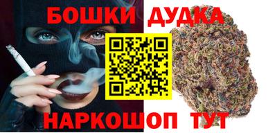 бошки Ангарск