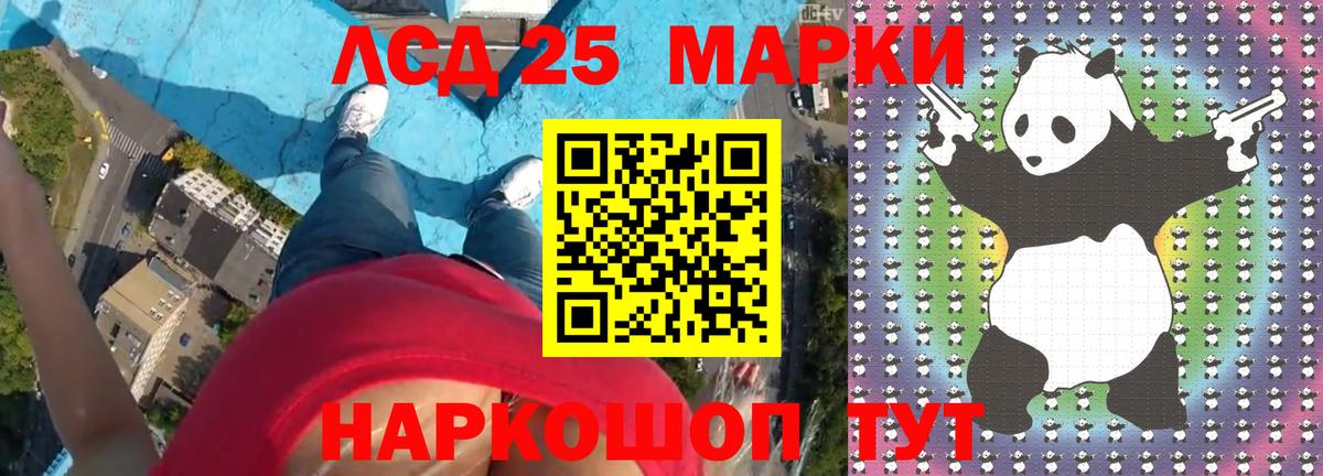 ЛСД экстази кислота  Вход с VPN  Ачхой-Мартан 