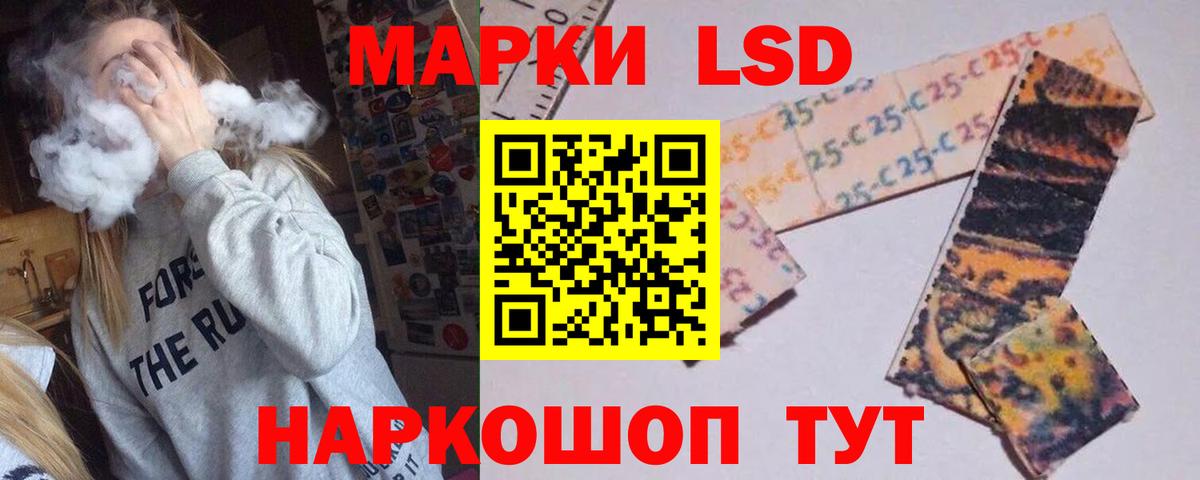Лсд 25 экстази кислота Ачхой-Мартан