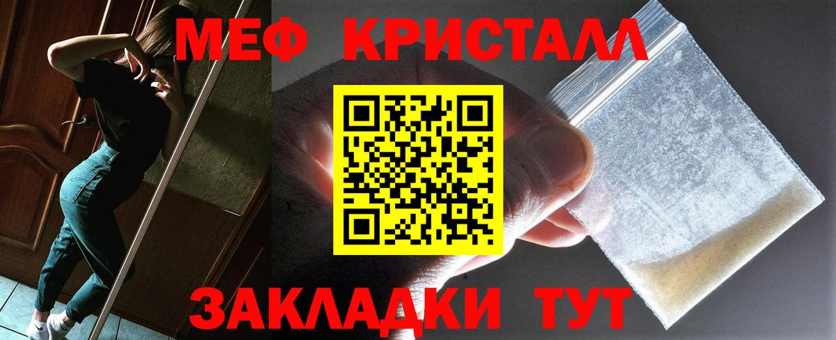 Меф мука Ачхой-Мартан