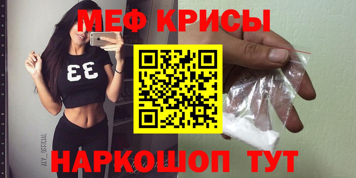 МЕФ 4 MMC  Мефедрон 4 MMC  МЕФ  Ачхой-Мартан  Вход с VPN 