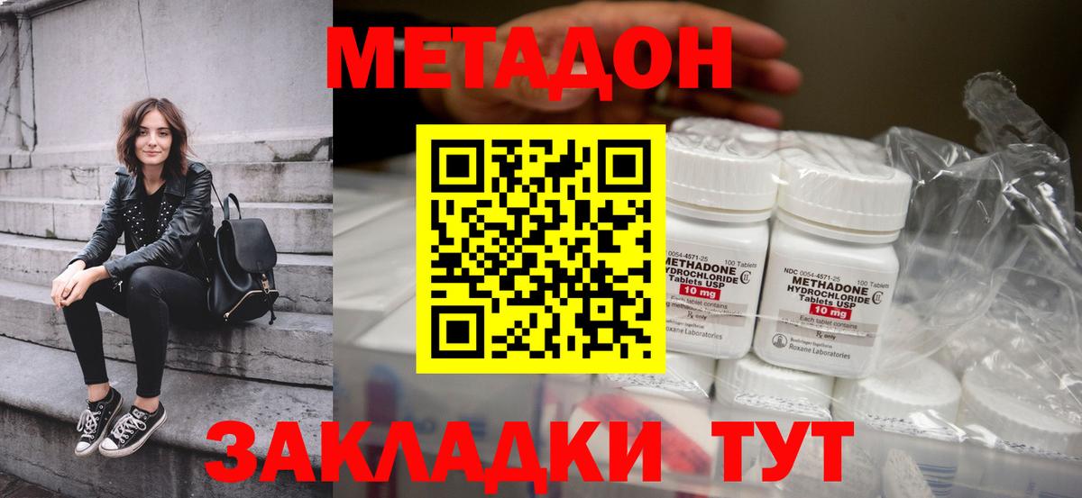 МЕТАДОН белоснежный Ачхой-Мартан