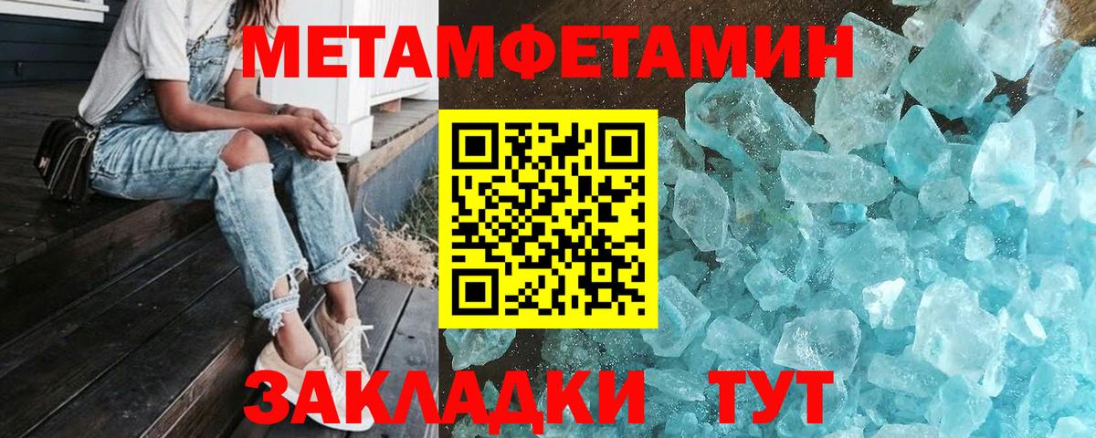 Первитин Декстрометамфетамин 99.9%  Вход с VPN  Ачхой-Мартан 