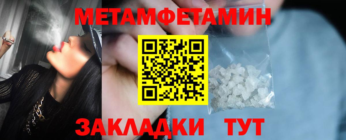 Метамфетамин кристалл Ачхой-Мартан
