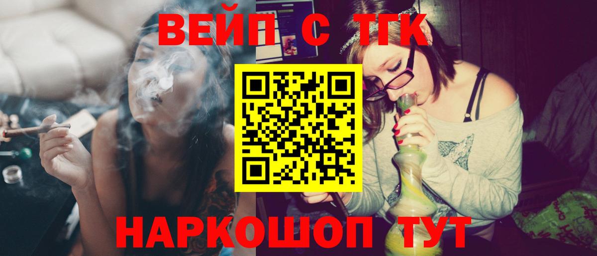 Ачхой-Мартан  ТГК THC oil  Вход с VPN 