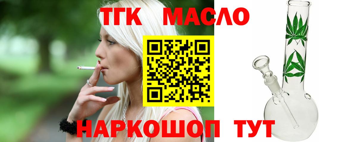 Дистиллят ТГК жижа Ачхой-Мартан